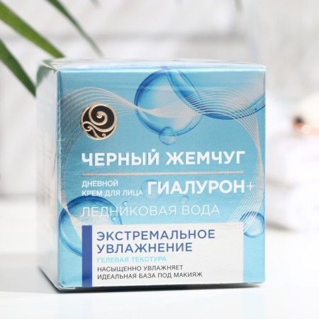 Facial cream "Black pearls. Moisturization ", daytime, 50 ml-5