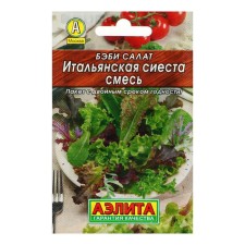 Baby salad seeds 