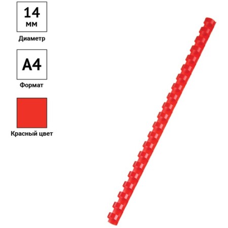 Springs plastic D = 14 mm OfficeSpace, red, 100pcs.-2