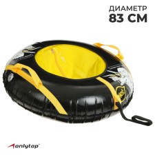 Tubing-vatrushka Onlytop, case diameter 83 cm