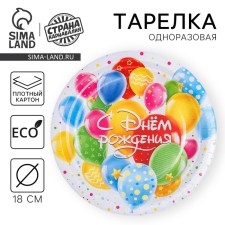 Disposable paper plate 