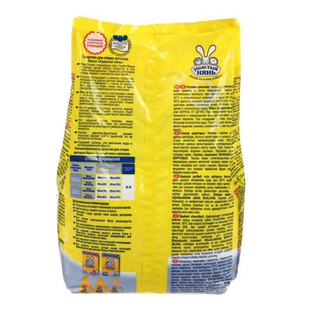 Powder for washing children's linen "Eared nanny", 800 g-2