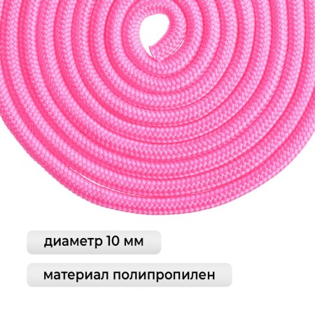 Crap for rhythmic gymnastics Grace Dance, 3 m, pink color-1