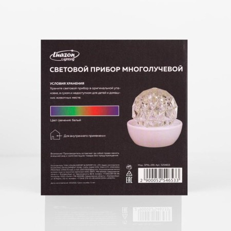 Light device "Ball on the stand" 12 cm, glow RGB, 220 V-6