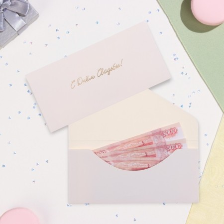 Money envelope "Happy Wedding Day!" gold on white, two rings, embossing, 19 x 9 cm-1