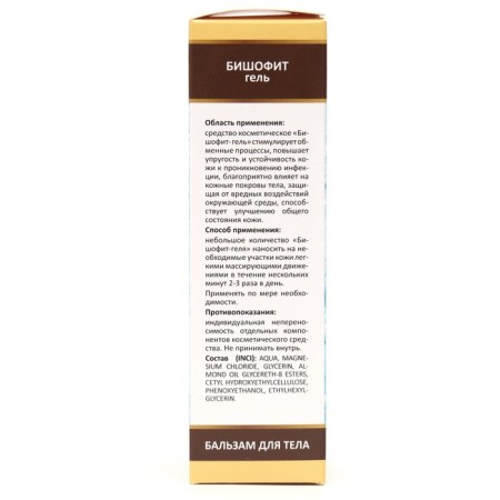 Body balm natural assistance based on natural bishophytes 75 ml-2