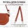 Handle for a bag, with carbines, 60 ± 1 cm × 2 cm, color is light brown