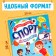 Activati ​​- a book with stickers "Sports for boys"