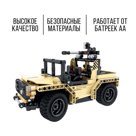 The designer "Assault SUV", radio control, 2 assembly options, 370 parts-3