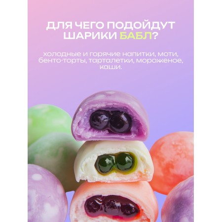 Jus Bolla for Babb with a Liquid Center, Apple, 1200 g-2