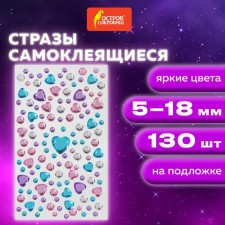 Rhinestones self-adhesive 