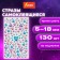 Rhinestones self-adhesive "hearts", assorted, 5-18 mm, 130 pcs.