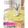 The tablecloth “Lemon canvas”, round, oxford, elastic band, size 140x140 cm, diameter 105-120 cm