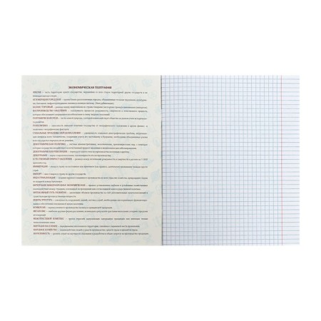 Subject subject calligrata top "anime", 48 sheets in a cage geography, with reference material, cover coated cardboard, block offset-1