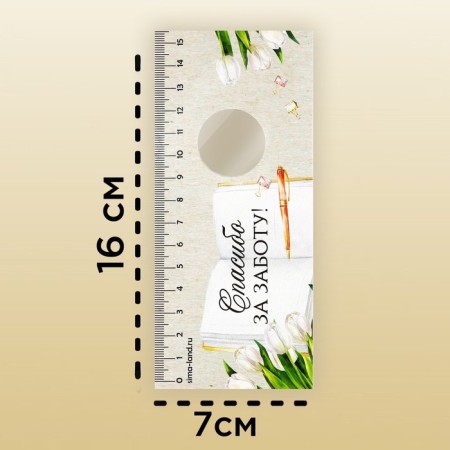 Bookmark-lupus "Beloved educator" 3-fold increase-2