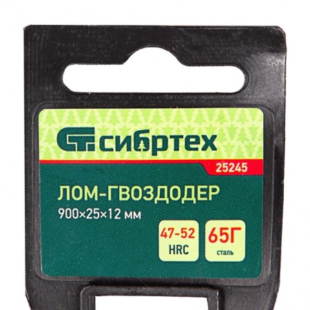 Лом-гвоздодер Сибртех 25245, 900 х 25 х 12 мм-5