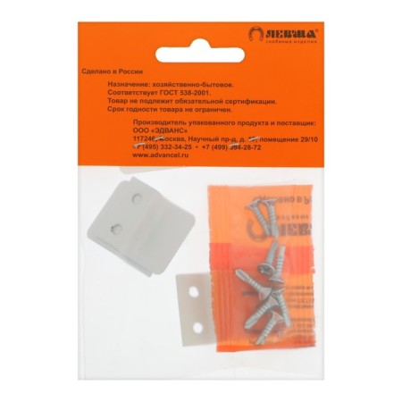 Fastening for a mosquito grid metal, white, 4 pcs.-4