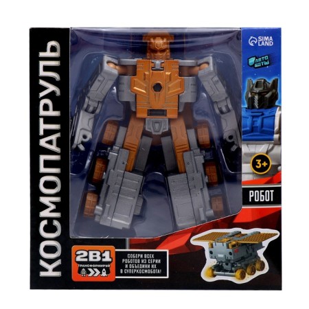 Robot "Luno Road", transformed, with metal elements-10