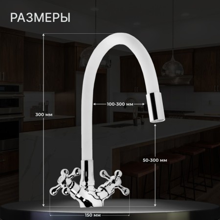 Kitchen mixer Zein Z2103, two -wound, silicone spout, white/chromium-1