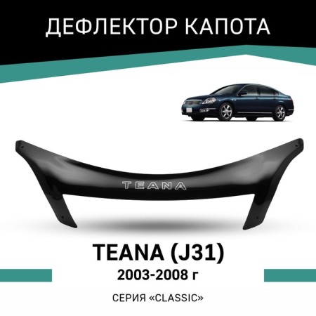 Defly hood deflector for Nissan Teana (J31), 2003-2008