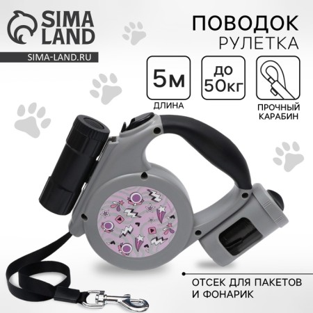 Roulette with a lantern and a compartment for packages 5 m, max = 50 kg, gray