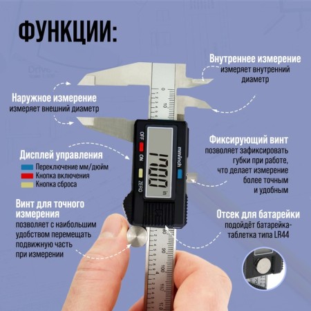 Electronic tundra, metallic standard, with a depth meter, 150 mm-2