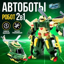 Robot 