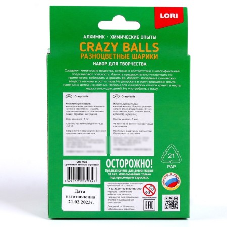 Chemical experiments.crazy Balls "Orange, green and lilac balls"-7