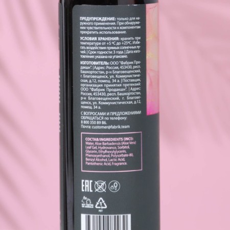 Fabrik Cosmetology tonic for dry and sensitive skin, 250 ml-2