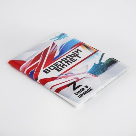 Cover for a military card, white color-2