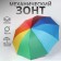 Mechanical “Rainbow” umbrella, Eponge, 4 additions, 10 spokes, r = 64 cm, multi -colored