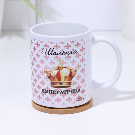 The mug of the ceramic ceramic "Her Majesty Slag Empress" 320 ml,-2