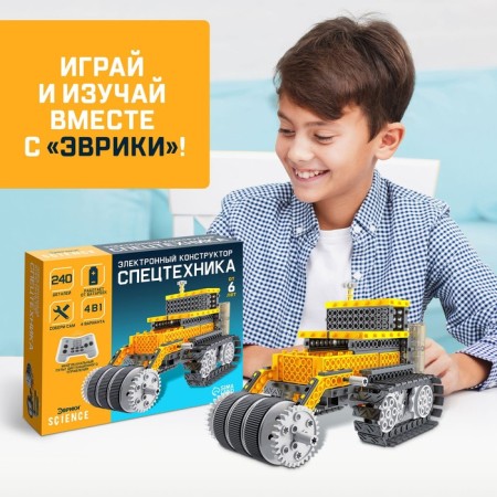 Radio -controlled designer "Special Technics", 4 assembly options, 240 parts-5