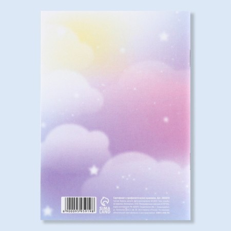 A6 preventive vaccination certificate, elephant, 24 pages-16