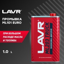 Bearing the engine LAVR ML203 Truck, 1 liter