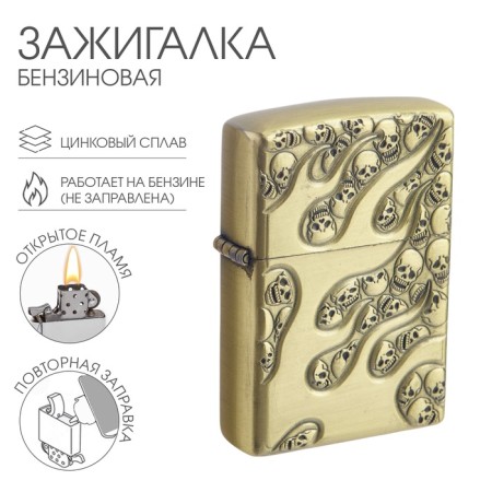 Basket lighter "Skull"