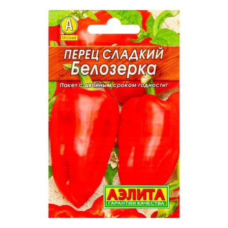 Sweet pepper "Belozerka" "Leader", 0.3 g,
