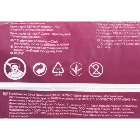 Lighting absorbing depend, female, size L/XL (46-54), 9 pcs.-5
