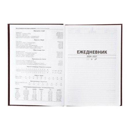 The diary half -dantered for 4 years A5, 192 sheets, the cover of the boumville, brown-7