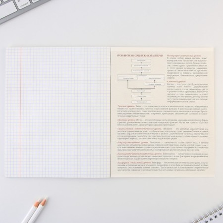 An objective note 48 sheets, A5, historical personalities, with reference materials “September 1: Biology”, cover coated cardboard 230 gr., Inner block in a cage 80 gr., Beliac 96%, block No. 1.-3