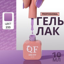Simple nail polish gel, 3 phase, 10 ml, led/uv, color (233)