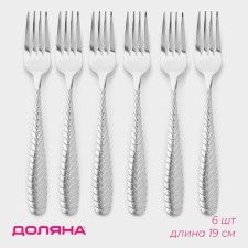 A set of forks of the dining rooms 