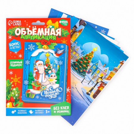 Volumetric application for the New Year "Santa Claus and Bunny", New Year's set for creativity-1