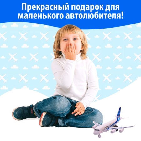 Самолёт инерционный «Пассажирский»-4