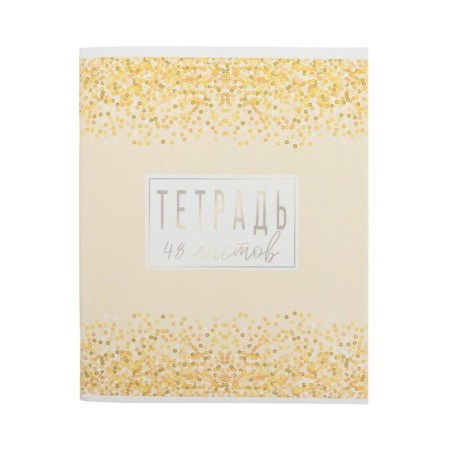Notebook of 48 sheets in Calligrata Call "Shine", cover Cover Cardboard, Offset Block, Mix-3