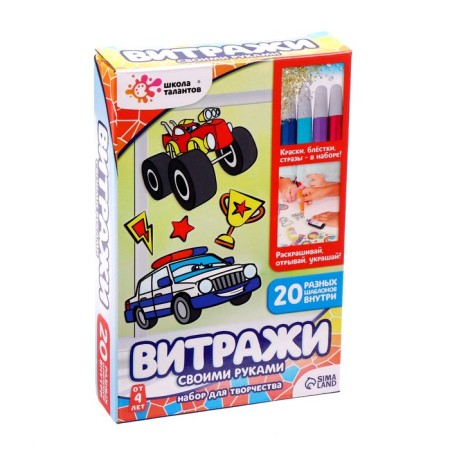 Set for creativity “Color stained -glass windows. Cars ", 20 pcs. In the set-3