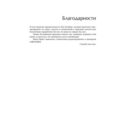 Perfect leader: why it is impossible to become and what follows from this. 11th edition. (cover). Adizes I.-8