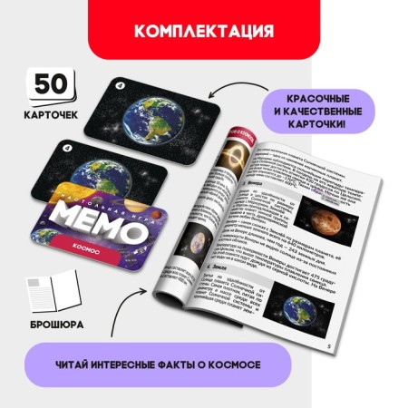Мемо «Космос»-1