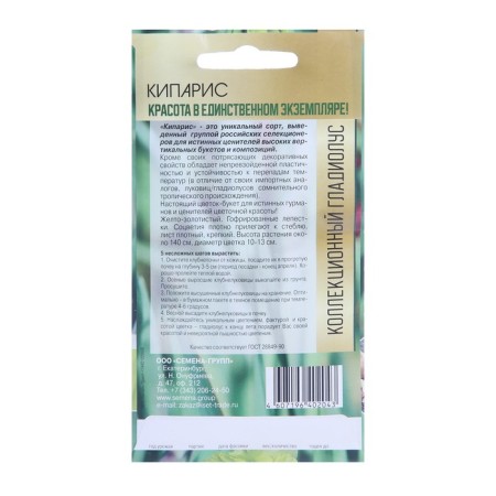 Cliolus Cliolus Clinus Cyparis (yellow), 5 pcs.-1