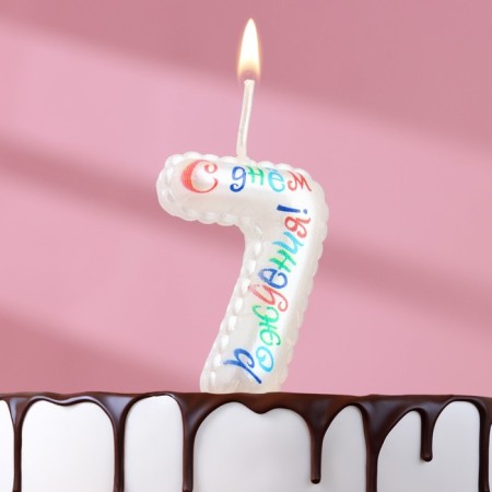 Candle in a cake on a skewer "Air number. Birthday!", Number 7